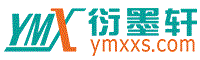 贵人贱己网